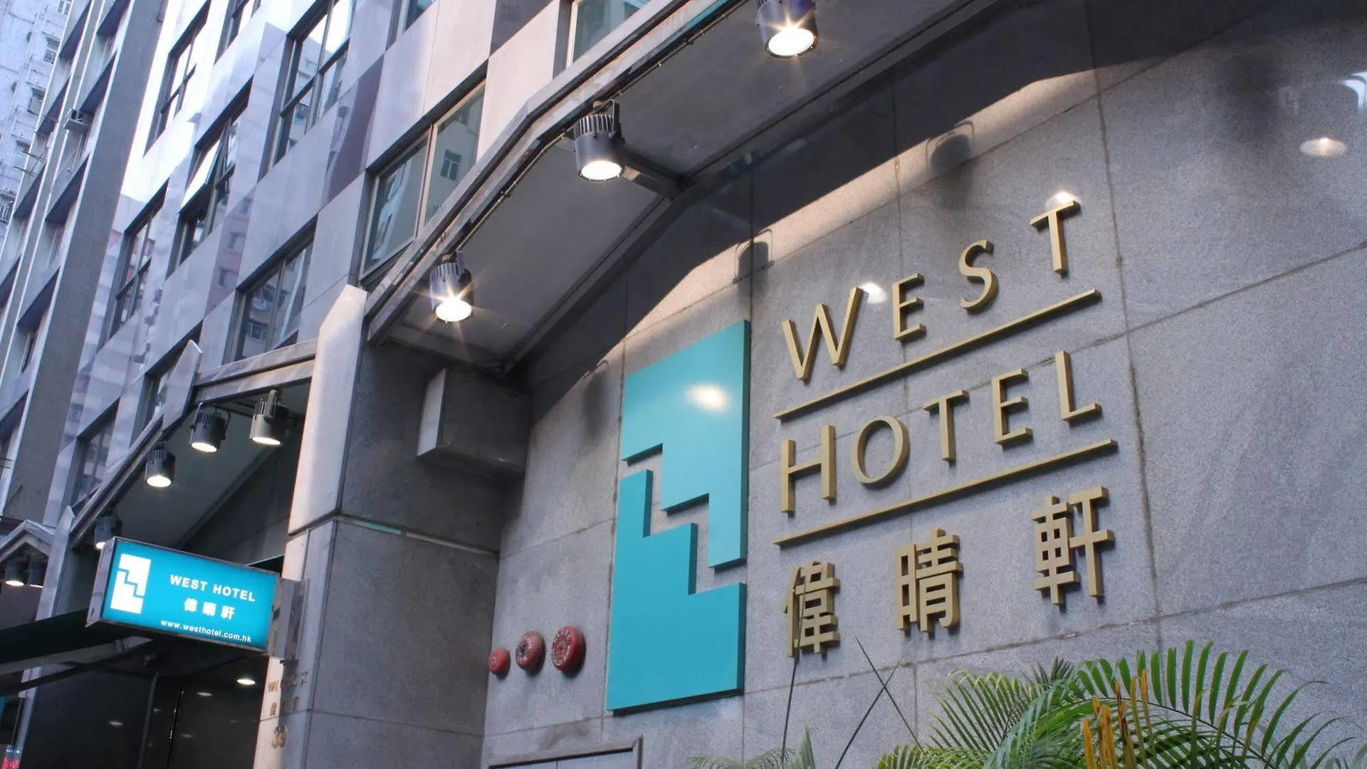 Hotel West Inn Hongkong