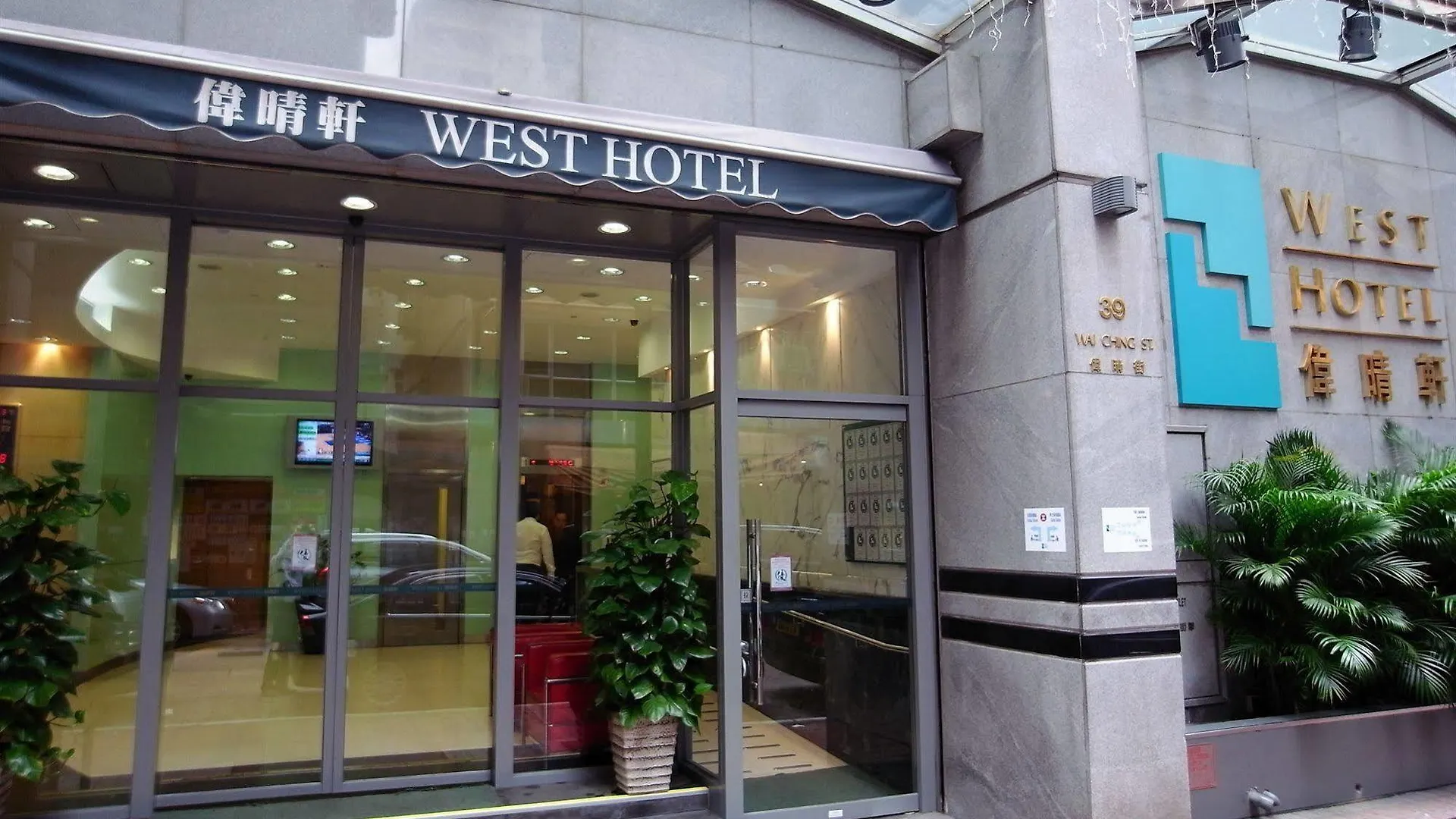 West Inn Hongkong Hotel